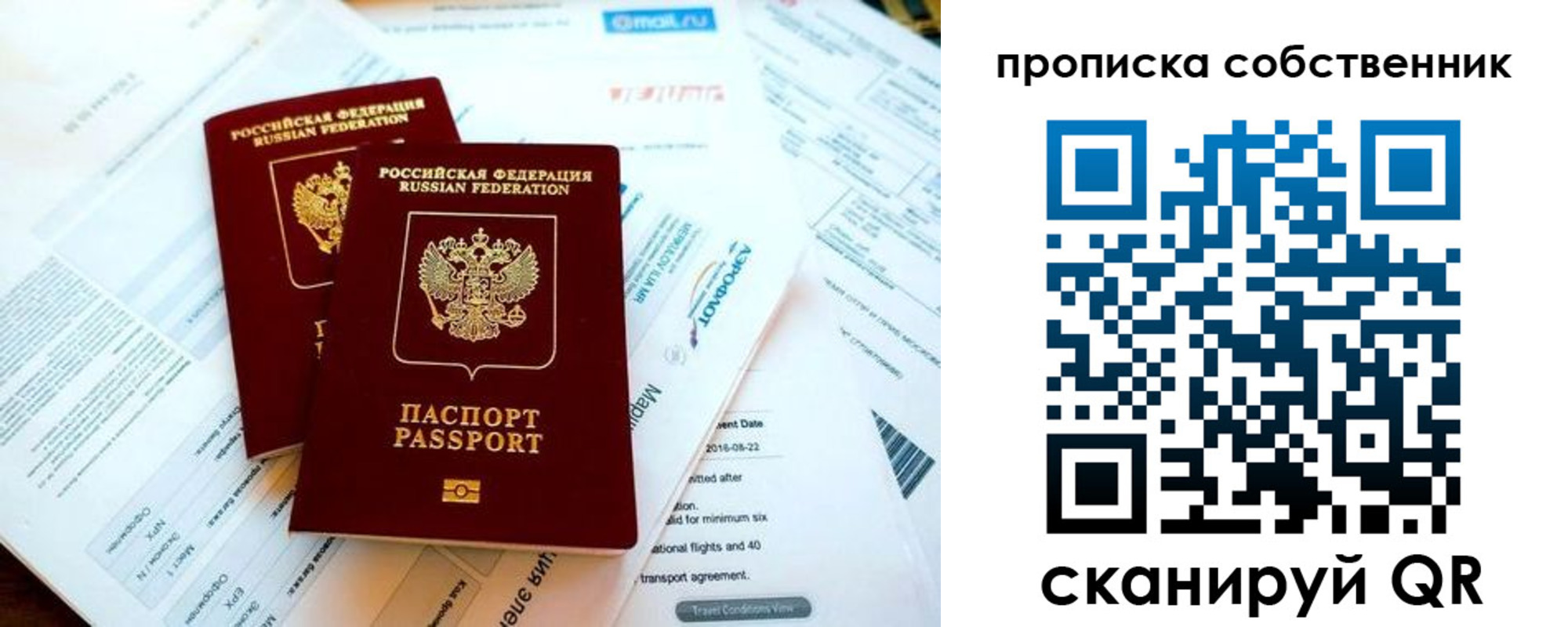 временная регистрация недорого в Волжске