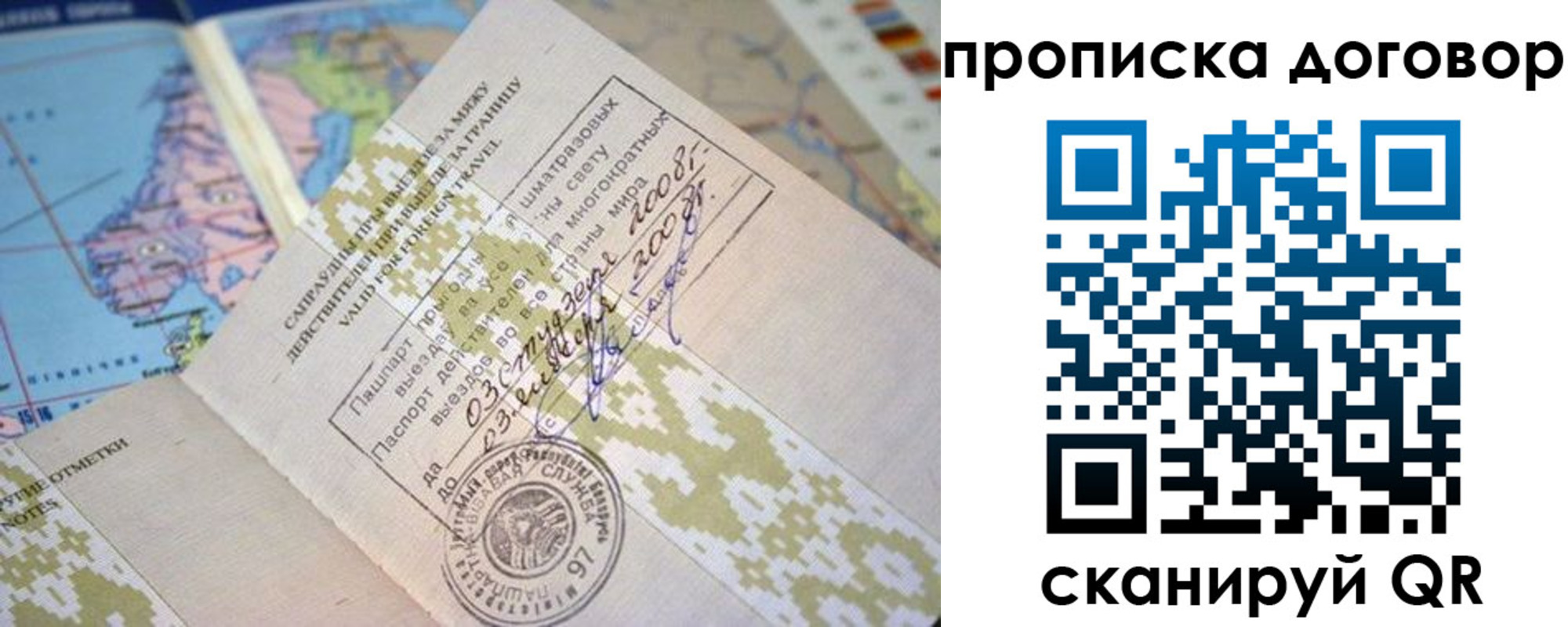 временная регистрация для всех в Волжске