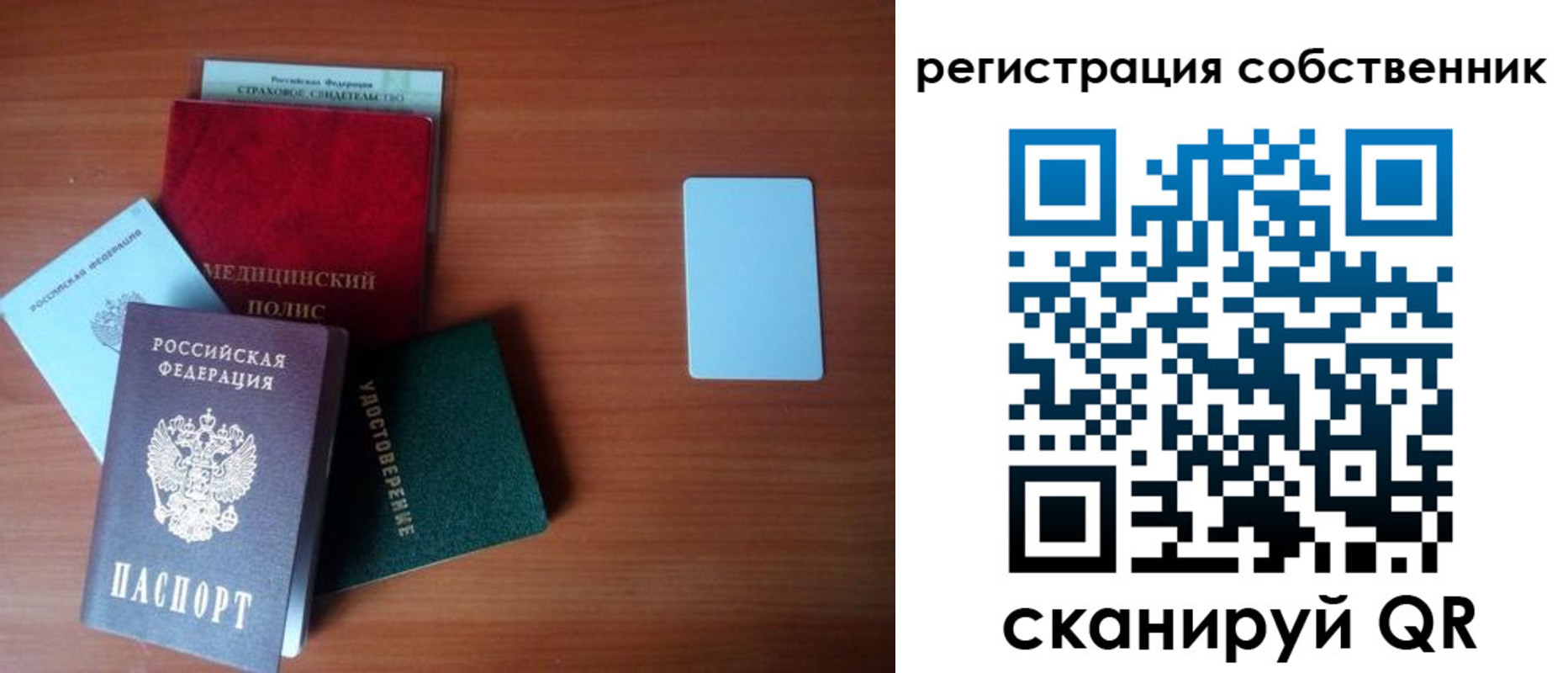 миграционный учет в Волжске