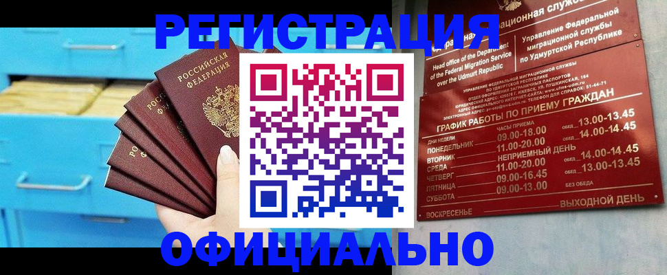 временная регистрация госуслуги в Волжске