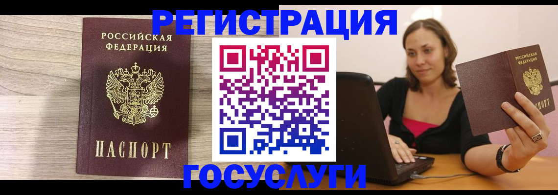 прописка 2025 в Волжске