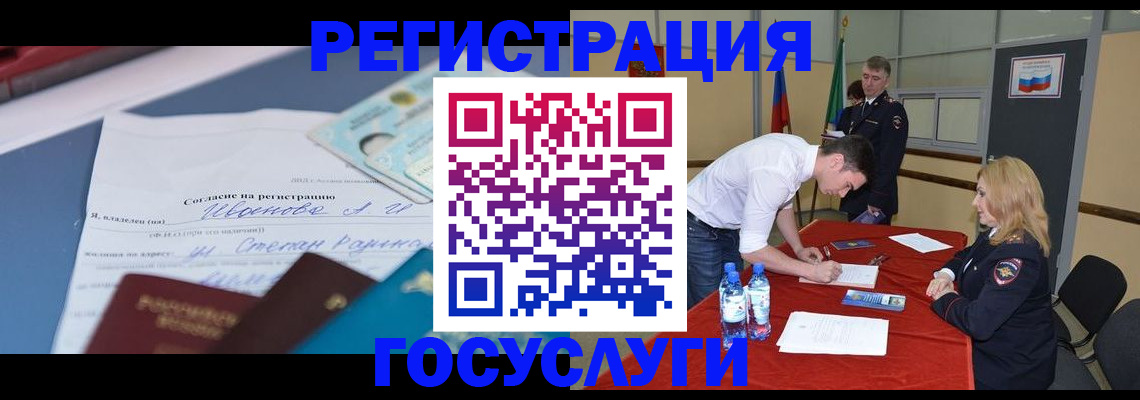 прописка иностранных граждан в Волжске