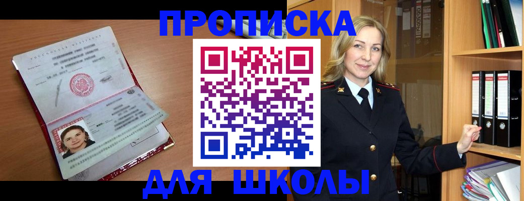 регистрация в Волжске