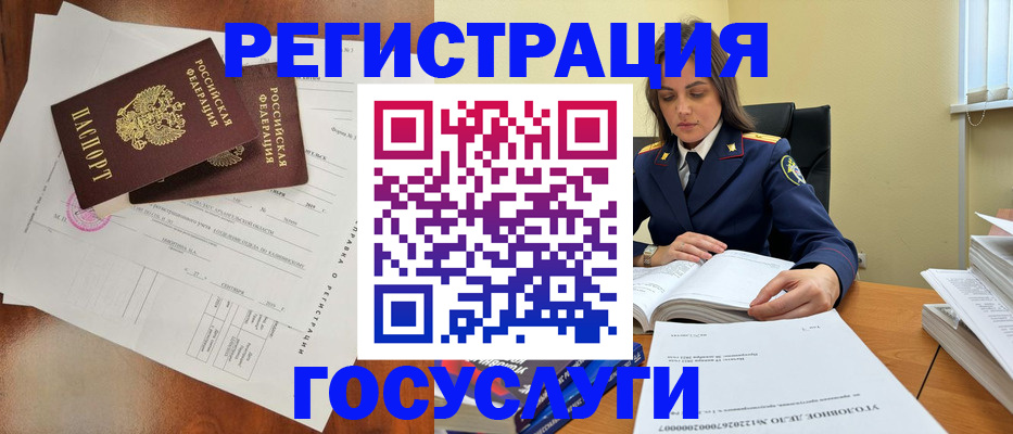 временная регистрация законно в Волжске
