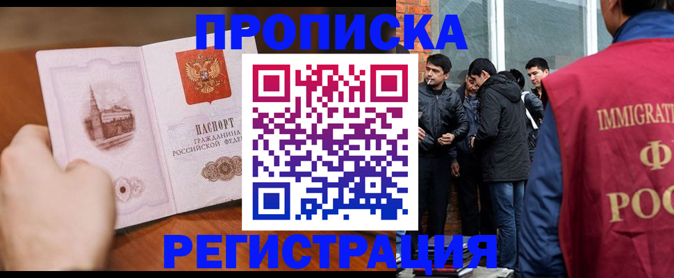 прописка для военкомата в Волжске