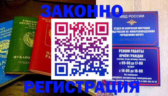 временная регистрация 2025 в Волжске