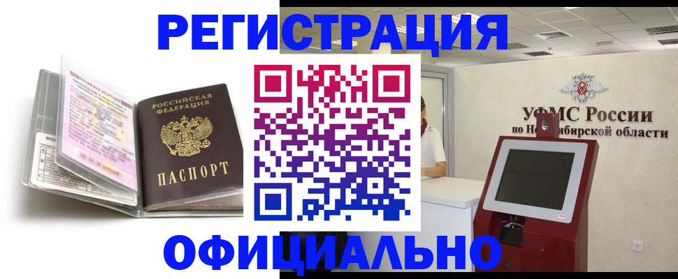 временная регистрация поиск в Волжске